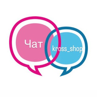 kross_shop_chat/Чат кроссовки оптом