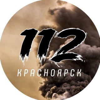 112 Красноярск
