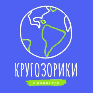 Кругозорики (ЖК Середневский лес)