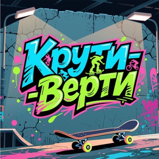 Скейт-парк | Энгельс