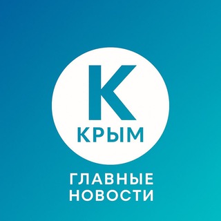 Крым | Главные новости