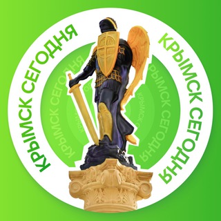 Крымск сегодня
