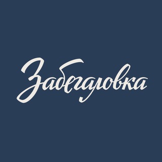 Крымская Забегаловка