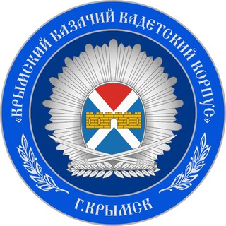 Крымский казачий кадетский корпус