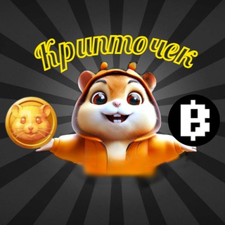 Крипто́чек