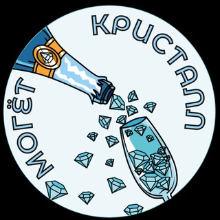 кристалл могёт