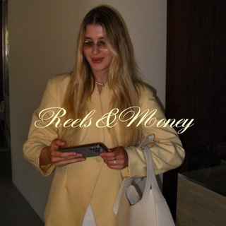 Reels & Money — предзапись ❤️‍🔥