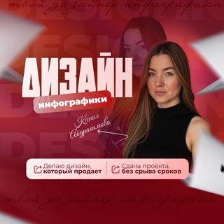 Ксения | инфографика для МП OZON / WILDBERRIES