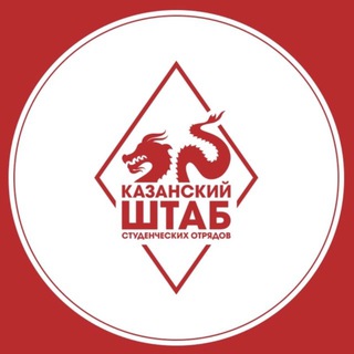 Студенческие отряды|Казань