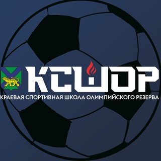 КСШОР Футбол