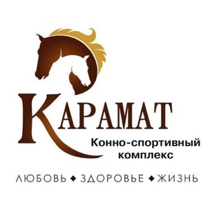 КСТП "Карамат"🦄