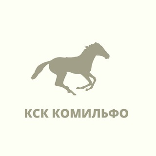 КСК "Комильфо"🐎