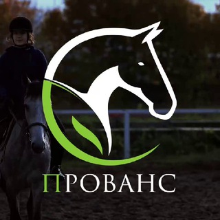 КСК Прованс | NEWS 🐎