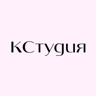 КСтудия | студия фитнеса Петрозаводск