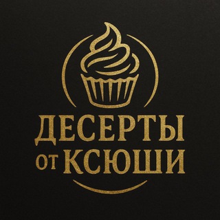 🧁ТОРТЫ и ДЕСЕРТЫ от КСЮШИ !!!