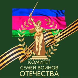 Комитет семей воинов Отечества Краснодарского края