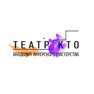 Театр КТО