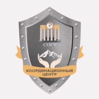 Координационный центр РСО-Алания