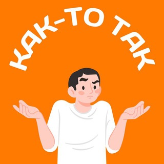 Как-то так | Владивосток