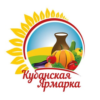 Кубанская Ярмарка
