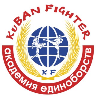 Кубань Файтер FEST
