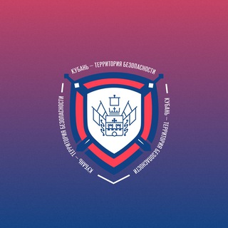 Новости Кубань — территория безопасности