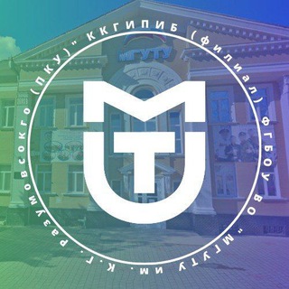 ККГИПИБ (филиал) МГУТУ имени Разумовского