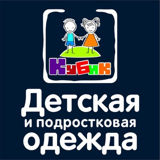 Детская одежда Кубик