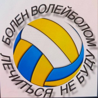 Волейбольный клуб ПАТВАР🏐