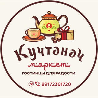 Прайс «Күчтэнэч Маркет»