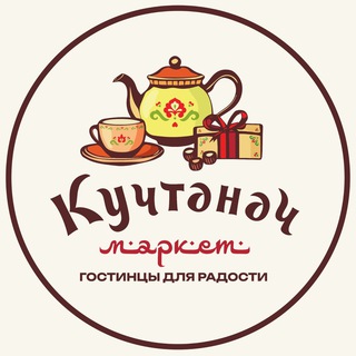 🎁«КУЧТЭНЭЧ маркет»💝