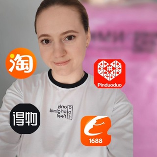 Покупки в Китае | выгодный шоппинг🛍