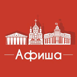 Афиша Кемерово