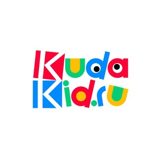 Кудакид | Куда пойти с детьми в Москве