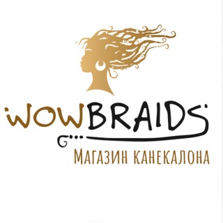 Кудри @wowbraids_shop