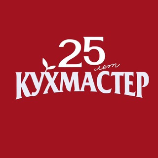 КУХМАСТЕР