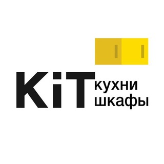 Кухни KiT