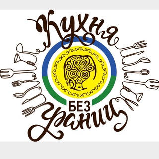 Гастрономический проект "Кухня без границ"