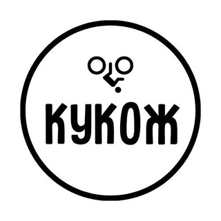 Кукож