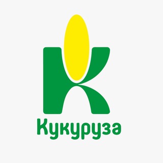 КУКУРУЗА