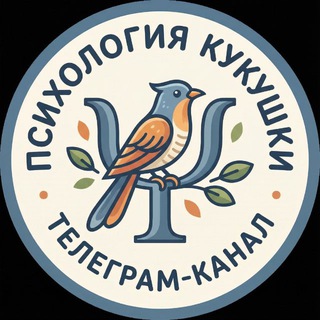 Журнал о психологии «Кукушка»