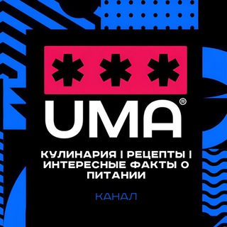 Кулинария | Рецепты | Интересные факты о питании