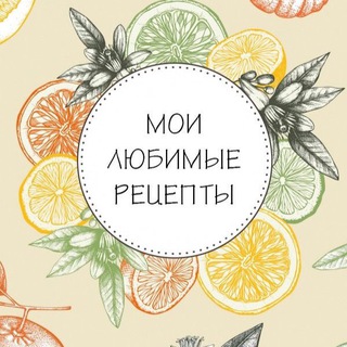 Кулинарный блокнот