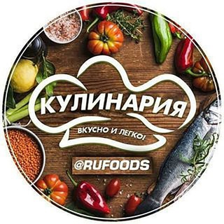 Кулинария|Вкусно и легко