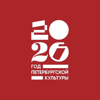 Комитет по культуре Санкт-Петербурга