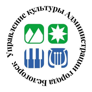 Культура.Белогорск