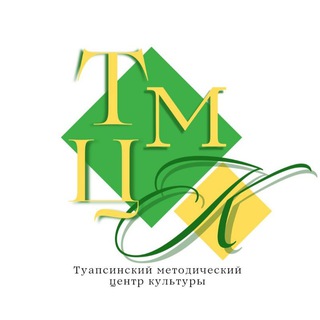 Туапсинский методический центр культуры