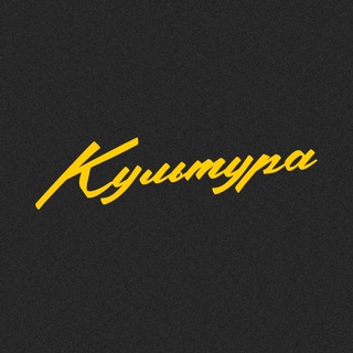 КУЛЬТУРА БАР - ТУСОВКА ДО 08:00