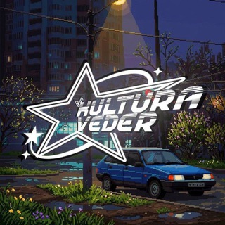 〚𝗥𝗖𝗗〛 КуᴧьᴛуᴩᴀВёдᴇᴩ 🌿