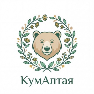 КумАлтая | Фитопродукция с самого сердца Алтая